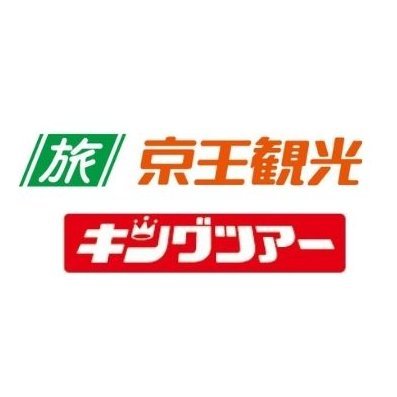 京王観光公式Twitterです！キングツアーバス旅、国内外の旅行情報、カウンター店舗からの情報などをお届けします♪  
いただいたコメントへのご回答はできない場合がございます。ご了承ください。
店舗は来店予約制です：https://t.co/ooHCzesIMs