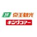 京王観光【公式】 (@keiotravel_jp) Twitter profile photo 京王観光【公式】 (@keiotravel_jp) Twitter profile photo