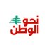 Nahwal Watan (@nahwalwatan) Twitter profile photo Nahwal Watan (@nahwalwatan) Twitter profile photo