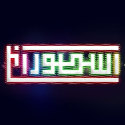 میخوام بگم که #اساطیر چه بودند و که کردند. از معنای اسم پادکست آگاهم.
#اسپانسر میپذیریم.
https://t.co/p6I26hTFWz