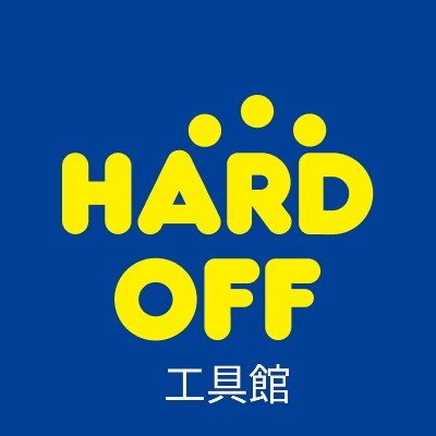 ハードオフ工具館長岡古正寺西店
公式アカウントです!!🔌🧤⚒️🔧
2021年7月16日グランドオープン!!