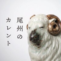 尾州のカレント🐏 〖 たのしいびしゅう〗を伝えるメディア (@bishunocurrent) 's Twitter Profile Photo 尾州のカレント🐏 〖 たのしいびしゅう〗を伝えるメディア (@bishunocurrent) 's Twitter Profile Photo