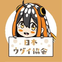 日本ウグイ協会【公式】 (@ugui_info) 's Twitter Profile