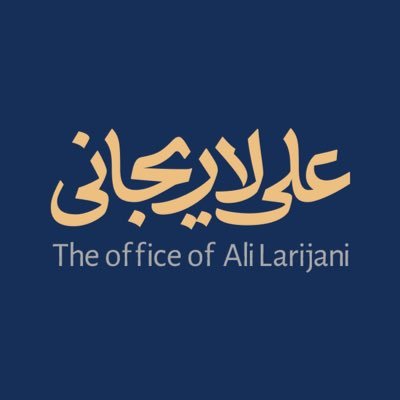 اکانت رسمی دفتر دکتر علی لاریجانی | مشاور رهبر انقلاب اسلامی