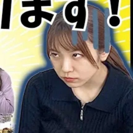 odahyoue's profile picture. 歴史(織田氏・万葉集・御朱印巡り)・鉄道模型・深川麻衣を愛する生茶ジャンキーな元古書店主です。

深川麻衣・西野七瀬╱乃木坂：齋藤飛鳥・久保史緒里・与田祐希／SKE：古畑奈和／AKB：小栗有以・市川愛美・村山彩希／日向坂：小坂菜緒／欅坂：長濱ねる・渡邉理佐／虹コン：根本凪・蛭田愛梨／青山倫子／橋本環奈／