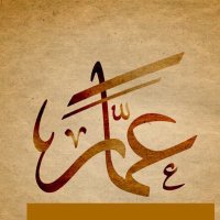عـَـمَّـار الذبياني (@ammaralthubyani) 's Twitter Profile