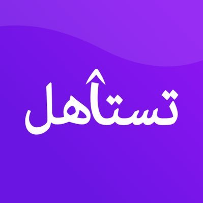 تطبيق عجيب يعطيك صناديق رهيبة 📲🔥. على حسب اهتماماتك نوصل لك اللي يرضيك! 🕺🏻 #تستاهل_الصندوق