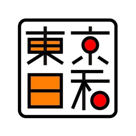 ほんわかしてるけど、歌いたい音楽がある。
毎週日曜午後、都内(中央区周辺)で活動する混声合唱団。
2019年7月結成。春こん。2022 クラシック・現代音楽部門 (指揮あり) 優秀賞受賞。
富本泰成氏(@tomimotomomito)指導のもと、心地のよい音を届けます。