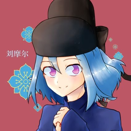 劉摩尔💸🐲@新人宦官VTuberさんのプロフィール画像