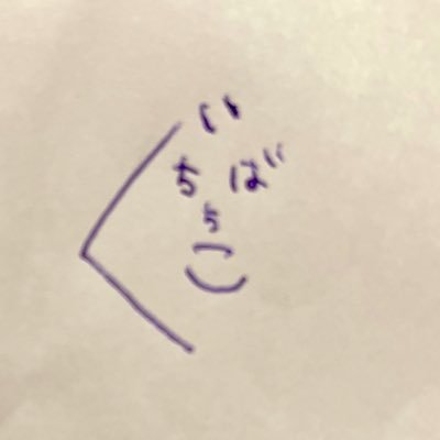 ぐち　ばちこさんのプロフィール画像
