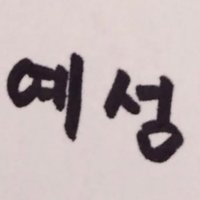 ももそん (@824ys615) 's Twitter Profile Photo ももそん (@824ys615) 's Twitter Profile Photo