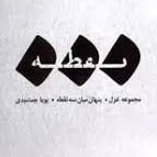 برای تغییر مغزهایی که پوسیدن ... #زن_زندگی_آزادی ...
