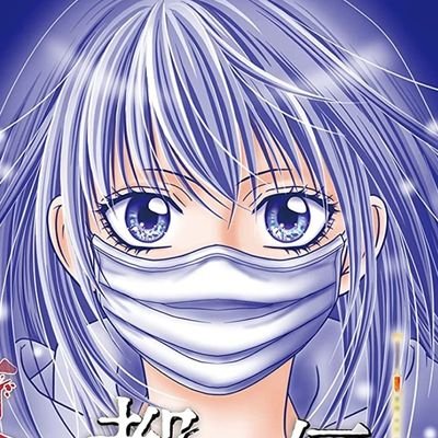 亜月亮 東京都市伝説 ホラーシルキー連載中 Ryo Azuki Twitter