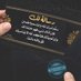 سيف العنزي (@amm_ll11) Twitter profile photo سيف العنزي (@amm_ll11) Twitter profile photo