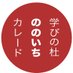 【公式】学びの杜ののいちカレード (@nono1kaleido) Twitter profile photo 【公式】学びの杜ののいちカレード (@nono1kaleido) Twitter profile photo