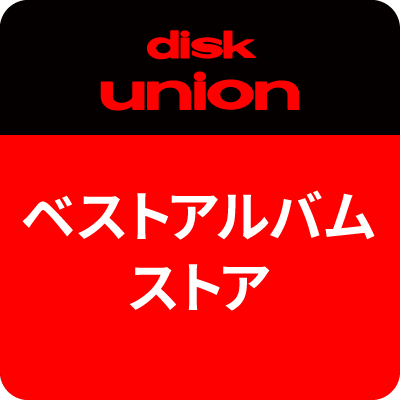 ディスクユニオン唯一のベストアルバム専門店 新品・中古のCD、レコード、カセットを扱っております。同フロア内にある展示スペース、ポップアップギャラリーの情報もお知らせします。 【NEW】⇒新品入荷情報 【USED】⇒中古品入荷情報 | 新譜・予約情報⇒ (https://t.co/OTBMzZSCqB)