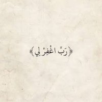 أذكر الله يذكرك✨ (@qran_d3a_) Twitter profile photo
