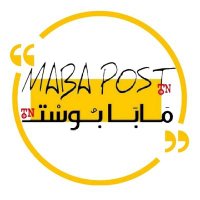 مابابوست عربي (@mabaposttn) 's Twitter Profile