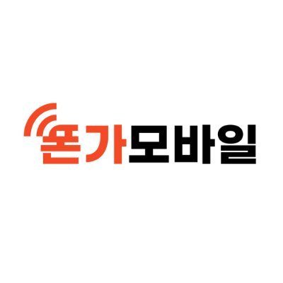 비대면 폰테크, 가개통 전문. 서울 매장 운영 / 업계 최고 수준 매입가를 제공합니다. 개통부터 매입까지 원스탑 서비스로 만나보세요.
문의 010-8949-4246 / 카카오톡 : pgmb