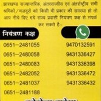 State Migrant Control Room, Ranchi (@migrantcell_jh) 's Twitter Profile