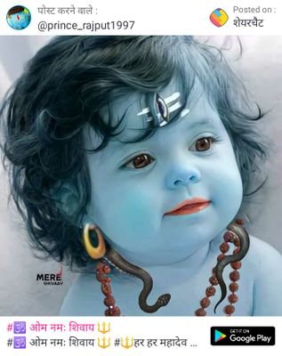 Jai bhole