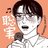 志乃のアイコン