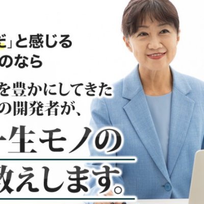 5年間でのべ1,700人の人生を豊かにしてきた「人生デザイン構築メソッド®︎」の開発者である高衣紗彩先生を講師に迎え、自分の最高の価値観を見つけ自分らしく成功する方法を動画で解説しています→https://t.co/2T5iUOWOly