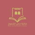 مركز المعرفة - متحف عٌمان عبر الزمان (@hsl_om) Twitter profile photo