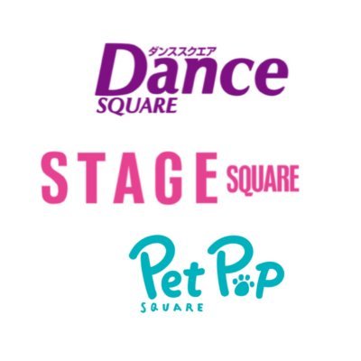 『STAGE SQUARE』『Dance SQUARE』『Pet Pop SQUARE』編集部です。Instagram⇒https://t.co/hUp5LzgPAJ