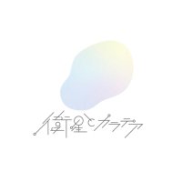 衛星とカラテア (@eiseito_karatea) 's Twitter Profile Photo 衛星とカラテア (@eiseito_karatea) 's Twitter Profile Photo