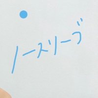 あるた (@bokuno_omoikomi) 's Twitter Profile Photo あるた (@bokuno_omoikomi) 's Twitter Profile Photo