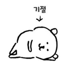 트삭함ㅂㅂ (나혜さんのプロフィール画像
