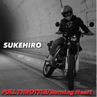 SUKEHIRO 1st EP:「FULL THROTTLE/Burning Heart」各種音楽サイトにて配信開始！！https://t.co/VkStOnFb14