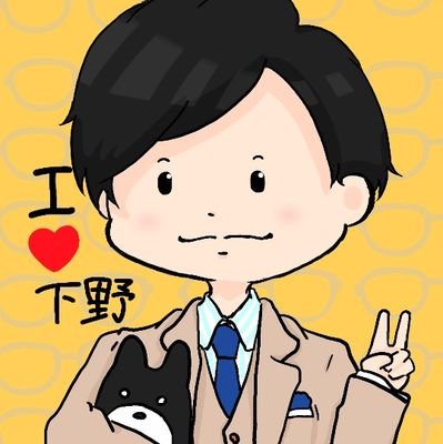 下野紘さんとほか色々20↑無言フォロー失礼します。超低浮上