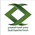 مُنتدى الخبرة السعودي (@sef_ksa4) Twitter profile photo مُنتدى الخبرة السعودي (@sef_ksa4) Twitter profile photo