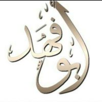☀️☀️ ابـو فـهـد 🇸🇦💙💛 (@kalhmali) 's Twitter Profile