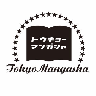 東京漫画社 営業部さんのプロフィール画像