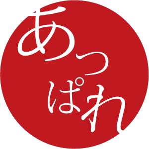 あっぱれ餃子とは、厳選した国産素材を使用している餃子専門店です。青森県田子産にんにくをふんだんに使用し、モチモチパリッパリの皮の小麦粉はオリジナルブレンド！！鮮度にこだわり毎日お店で手作りしています。お召し上がりの感想は　#天晴餃子 のタグでお願いします！！