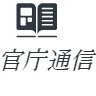 1954年創業　㈱官庁通信社の公式アカウント。
中央省庁・国立大学法人等・都道府県機関や関連団体などの事務従事者を対象に各種情報を発信しております。
「日刊官庁通信」「文教速報」「土地改良情報」「行政評価情報」「病院と社会版」を発行しております。