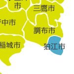 北多摩３区（調布・狛江）選出の東京都議会議員 #中島よしお さんを応援するアカウント📣 狛江市のオススメのお店を紹介していきます⭐️ 狛江にお越しの際は、ぜひ足を運んでみてください✨ #狛江 #地域を大切に