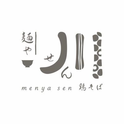 三重県 　松阪市　 石津311-2営業時間　11:00〜14:00