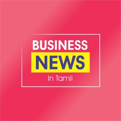 Business News in Tamil