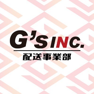 東京都豊島区池袋を拠点に軽貨物事業を運営しています。宅配便・チャーター便はお任せください！一緒に働いてくれるドライバーさん大募集中！もちろん協力頂ける会社様も大募集！#軽貨物 #業務委託 #個人事業主 #都筑区 #大田区 #品川 #川口 LINE公式→https://t.co/rpXhF4ZvGi