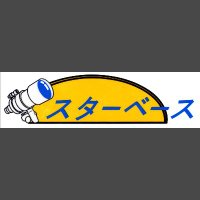 スターベース東京 (@starbase_tokyo) 's Twitter Profile Photo スターベース東京 (@starbase_tokyo) 's Twitter Profile Photo