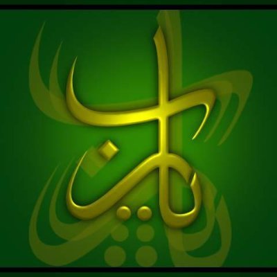 اللهم صل على محمد و أزواجه و ذريته و آل بيته كما صليت على آل إبراهيم اللهم بارك على محمد و أزواجه وذريته و آل بيته كما باركت على آل إبراهيم.فلسطين 🇵🇸 في قلبي