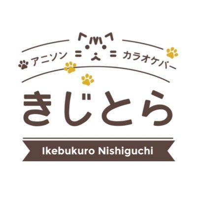 アニソンカラオケバーきじとらさんのプロフィール画像
