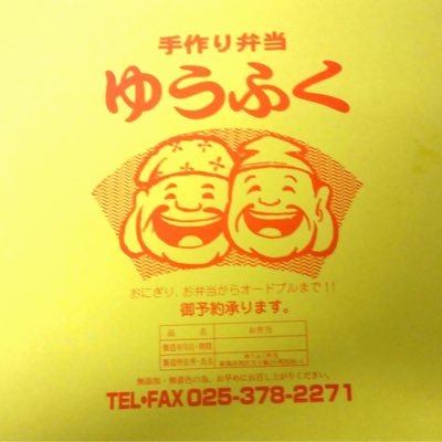 営業時間11:00~14:00 17:00~20:00定休日 日曜 (日曜営業の場合もあり) 正月、GW、お盆は変動あり。 注文制から並べてあるお弁当を選んでいただく形式に変わりました。