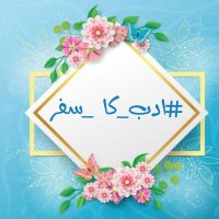 Adab_ka_Safar(@Adab_Ka_Safar1) 's Twitter Profile Photo