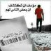 يمني (@l5j0qjh58w9a26j) Twitter profile photo يمني (@l5j0qjh58w9a26j) Twitter profile photo