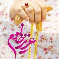 ام‌الرصاص (@azizkhanoom) 's Twitter Profile
